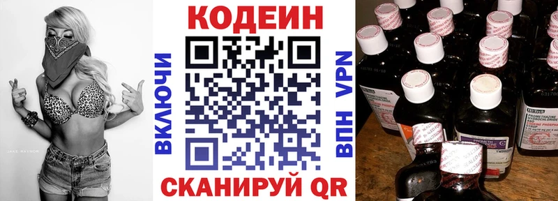 Купить где  Гремячинск  Кодеин напиток Lean (лин) 