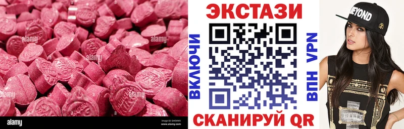 Ecstasy ешки  Купить где  Гремячинск 